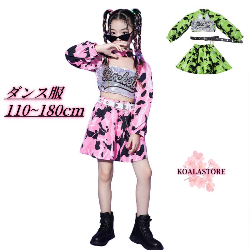 チアガール ヒップホップ 練習着 ジャズダンス 女の子 ステージ服 ピンク チーム衣装 発表会 ダンスウェア ベルト追加可 ダンスセット 原宿系 トップス イベント 稲妻柄 子供服 上下セット 応援団