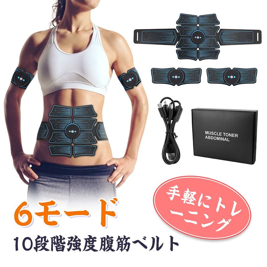 【敬老の日】 EMS腹筋ベルト 腹筋マシーン 筋トレ器具 ダイエット器具
