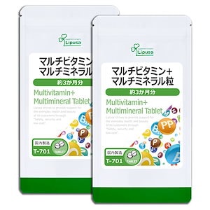 マルチビタミン＋マルチミネラル粒 約3か月分2袋 T-701-2 サプリ 健康食品 45g(125mg 360粒) 2袋