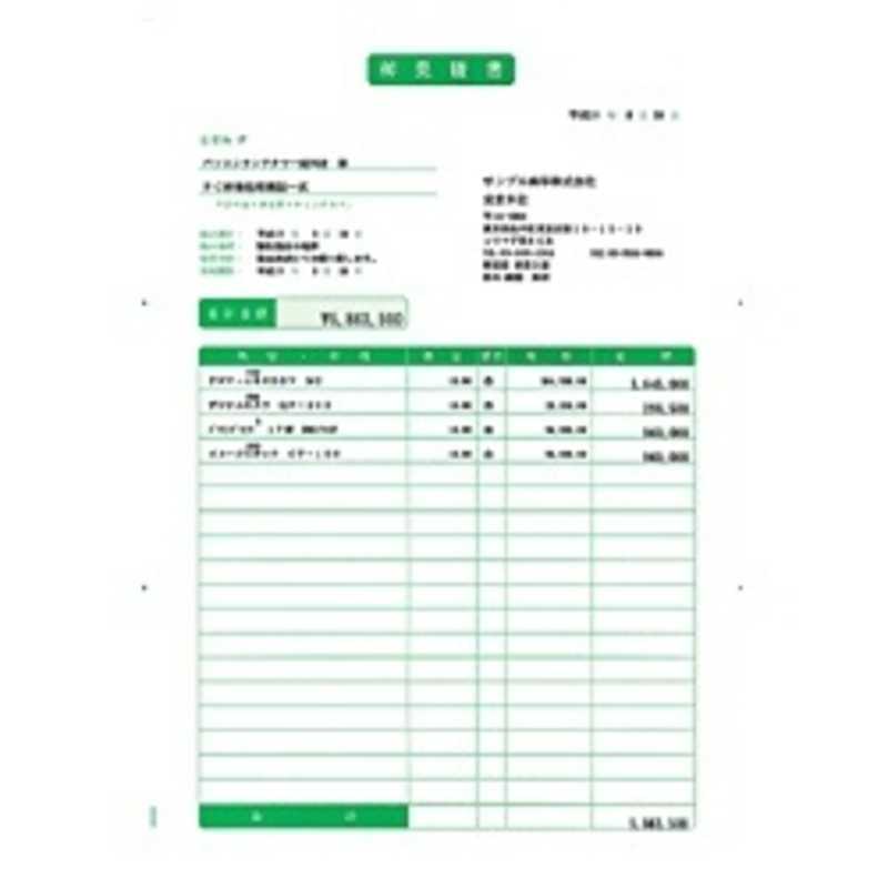 ソリマチ　見積書 (500枚)　SR310