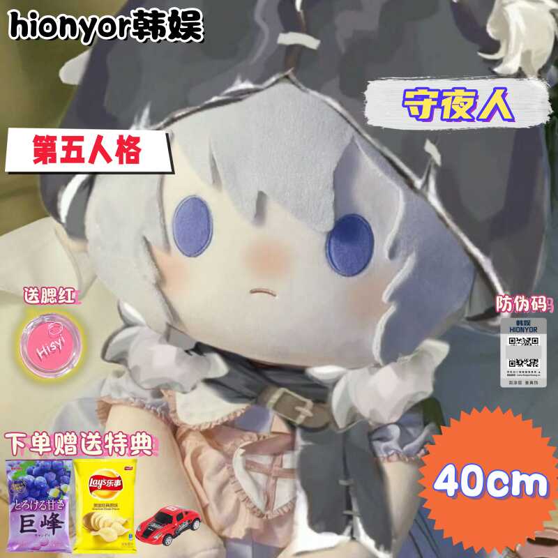 第五人格 夜警属性 40cm 猫 コットンドール ファンドール 女の子向けギフト