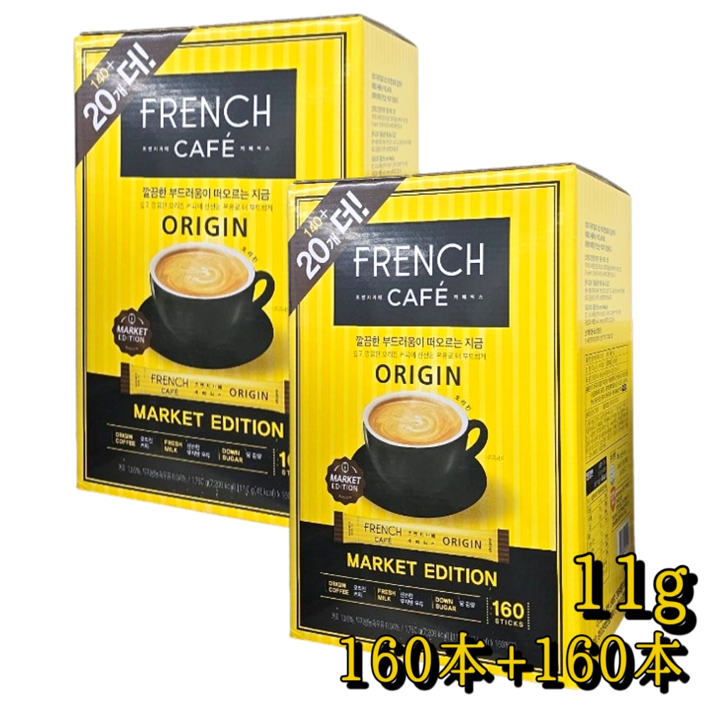 [1+1]フレンチカフェ カフェミックス 140T+20T 韓国インスタントコーヒー スティックタイプ お得セット マイルドな味わい おうちカフェ 大容量 人気商品 韓国トレンド 業務用