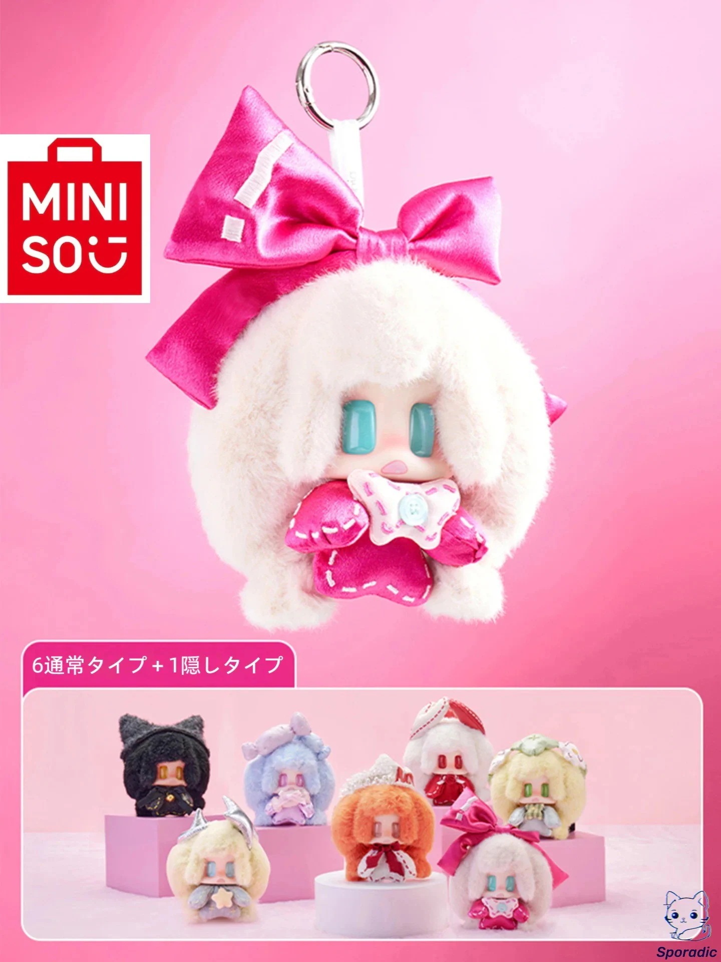 M I N I S O名創優品 ジャンジャン幸運「ジャン」来るシリーズのぬいぐるみブラインドボックス かわいいギフト装飾