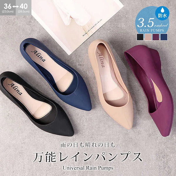 ✨お洒落レインパンプス✨　上品なピンク レディースバレエタイプレインパンプス(防水)【22.5～25.0cm