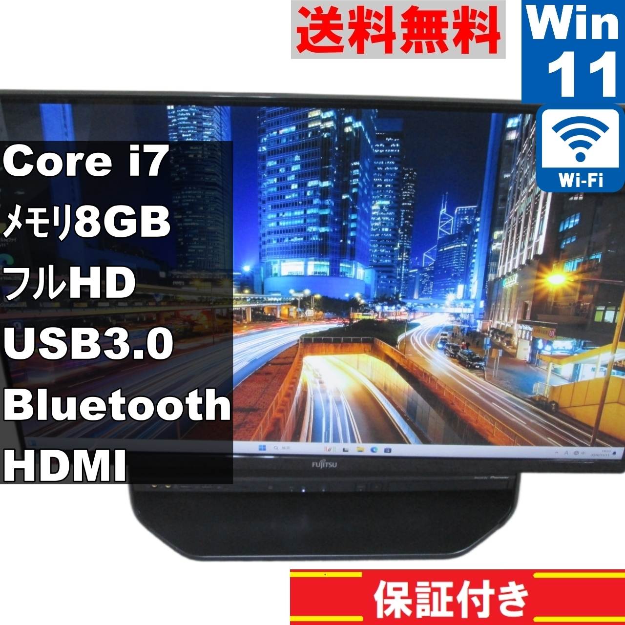 FMV ESPRIMO FH90/B2【大容量HDD搭載】　Core i7 7700HQ　【Windows11 Home】Office 液晶一体型／保証付 [91197]