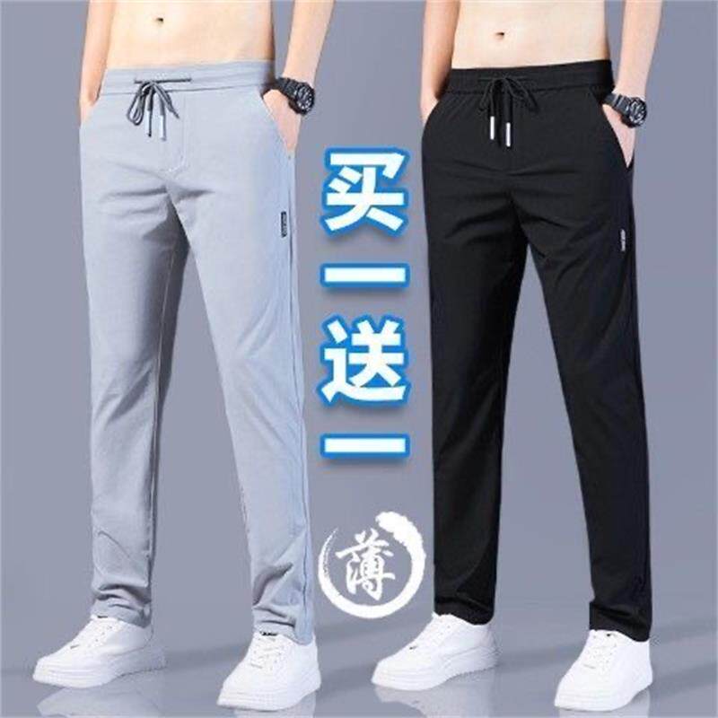 夏用カジュアル長ズボン メンズ ルーズストレート アイスシルク 薄手 速乾 スポーツ トレンド 多用途 男の子用スラックス