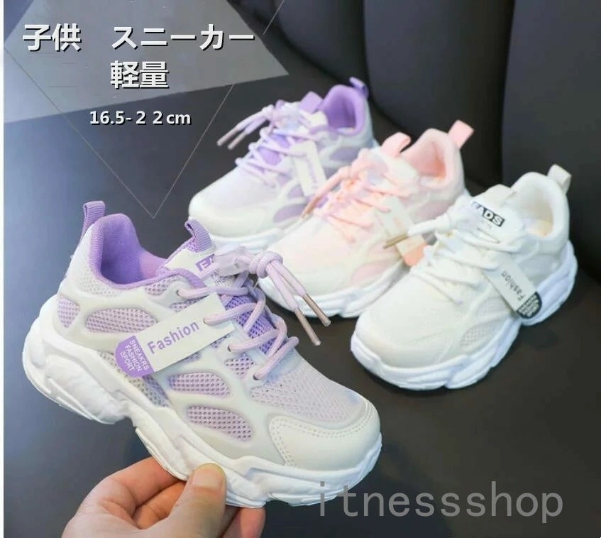 【期間特典】子供靴 スニーカー スパンコール キッズ シューズ 靴 運動靴 ダッドスニーカー 厚底 スポーツシューズ 春夏秋冬 子供靴 キッズシューズ 学生 通学 男子 女子 メッシュ 子供シューズ