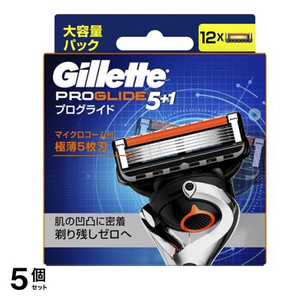 ジレット プログライド5+1 マニュアル 替刃 12個入 5個セット