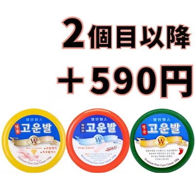 コウンバルクリーム かかとクリーム 3種類 【乾燥が...のサムネイル