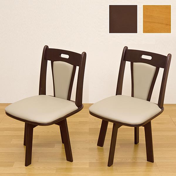 ダイニングチェア 座り心地 椅子 高さ77 チェアー リビング 北欧 シンプル 回転 お手入れ簡単 2脚セット