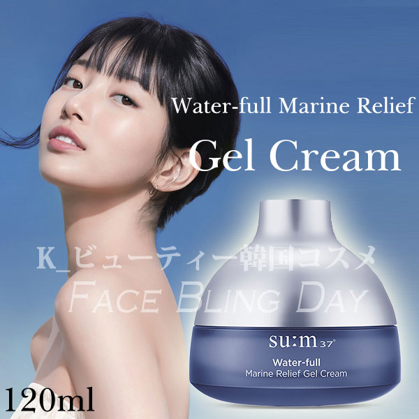 ***NEW***Water-fullウォーターフル タイムリープ ウォーター ジェル クリーム 120ml 増量企画