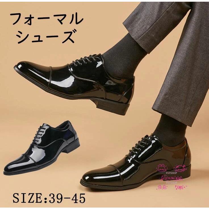 紳士靴メンズ エナメル フォーマルシューズ 光沢 ビジネスシューズ ストレートチップ 黒 白フォーマルシューズ 結婚式 履きやすい ドレスシューズ 冠婚葬祭 快