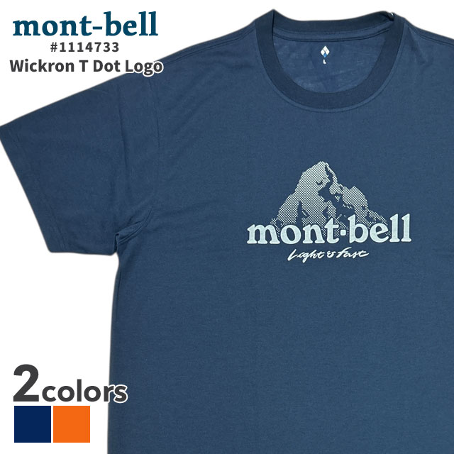 モンベル mont-bell WIC.T ドットロゴ ウイックロン Tシャツ 1114733 アウトドア キャンプ 山登り ハイキング 200-009593-057