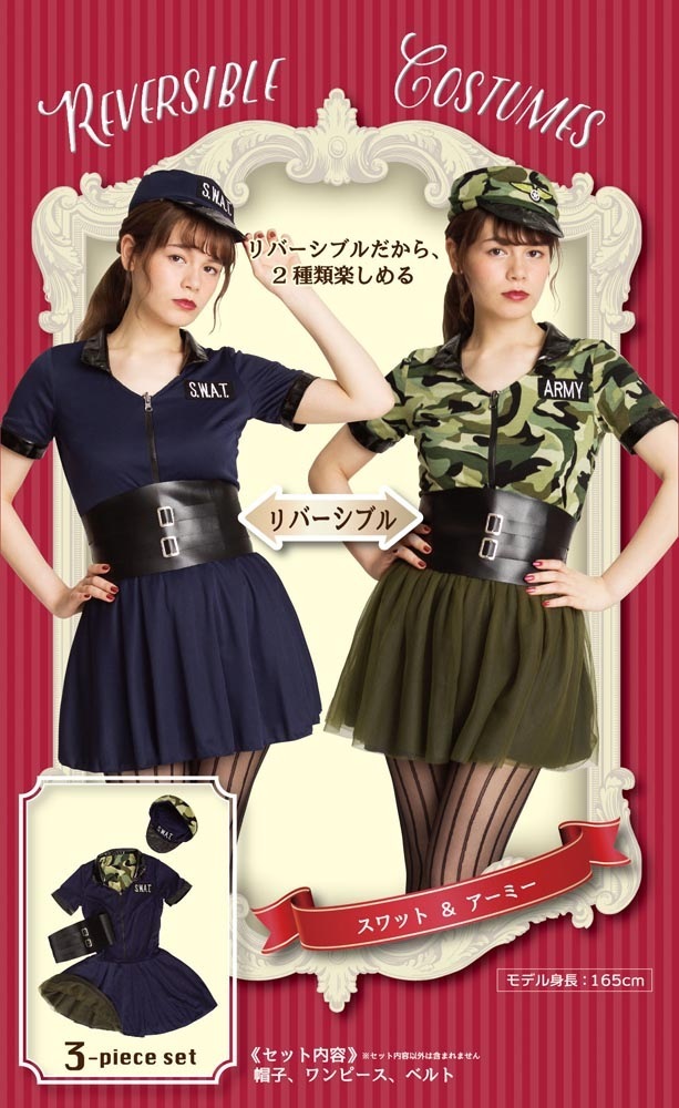 コスプレ 仮装 スワット & アーミー SWAT 迷彩 警察 警官 ミリタリー 軍人 コスプレ コスチューム レディース 女性 衣装 ハロウィン ハロウィーン