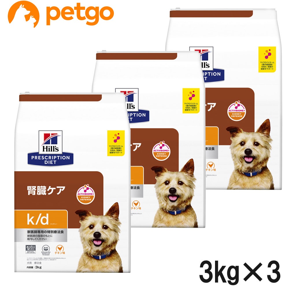 【3袋セット】ヒルズ 食事療法食 犬用 k/d ケーディー 腎臓ケア ドライ 3kg