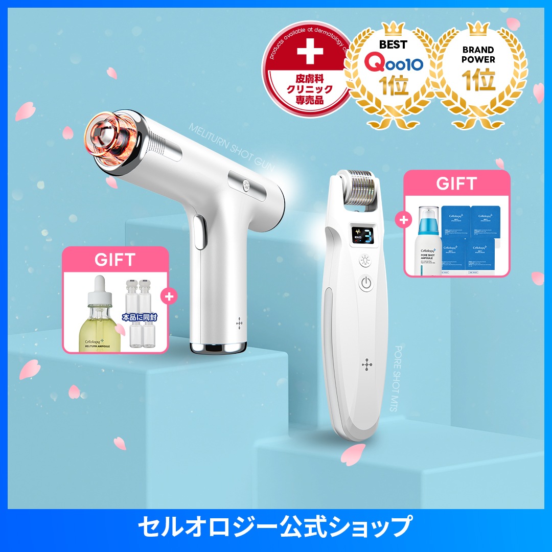 メガポセット/美顔器2点セット/シミ/色素沈着/くすみ ケア/メラニン/毛穴/皮脂/イチゴ鼻/タイトニング