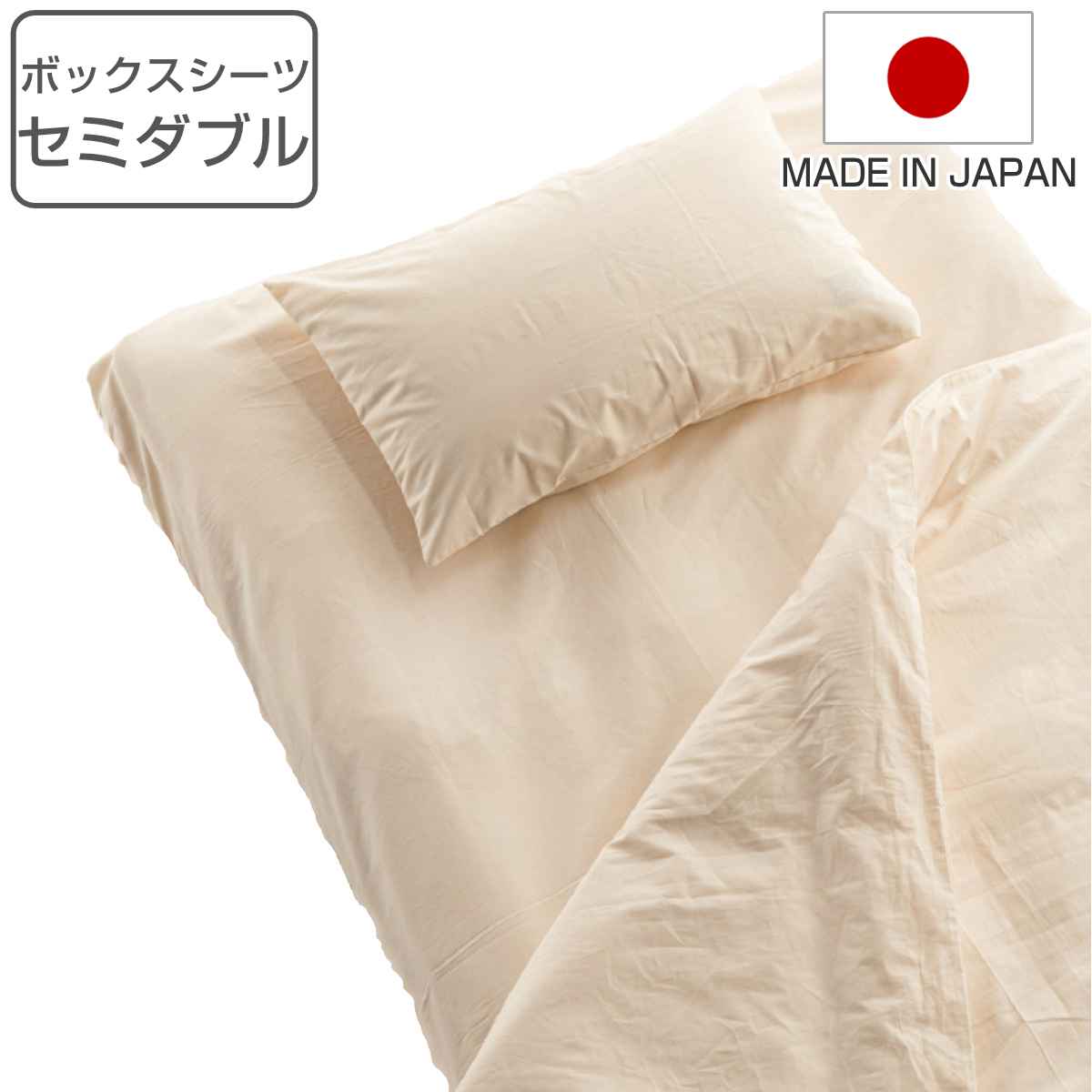 ボックスシーツ セミダブル safo オーガニック 120x200cm 綿100％ ベッドシーツ 敷布団カバー シーツ マットレスカバー ベッドカバー 日本製 オーガニックコットン 天然素材