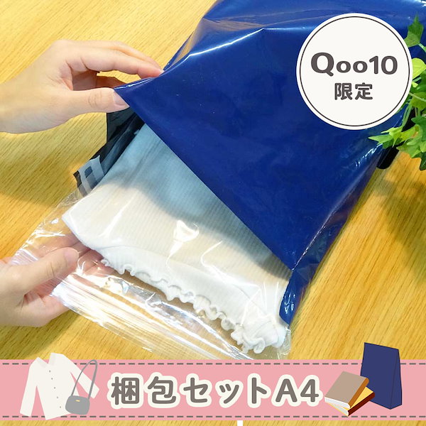 Qoo10] SANKYO PLATEC 【Qoo10限定】らくらく梱包セット A