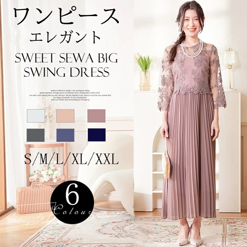 ドレス フォーマル レース刺繡 結婚式 ワンピース レース ロング パーティードレス ワンピースドレス ロングドレス 親族 母親 ドレス マザーワンピース レディース 上品 高級感 高品質 パーティー