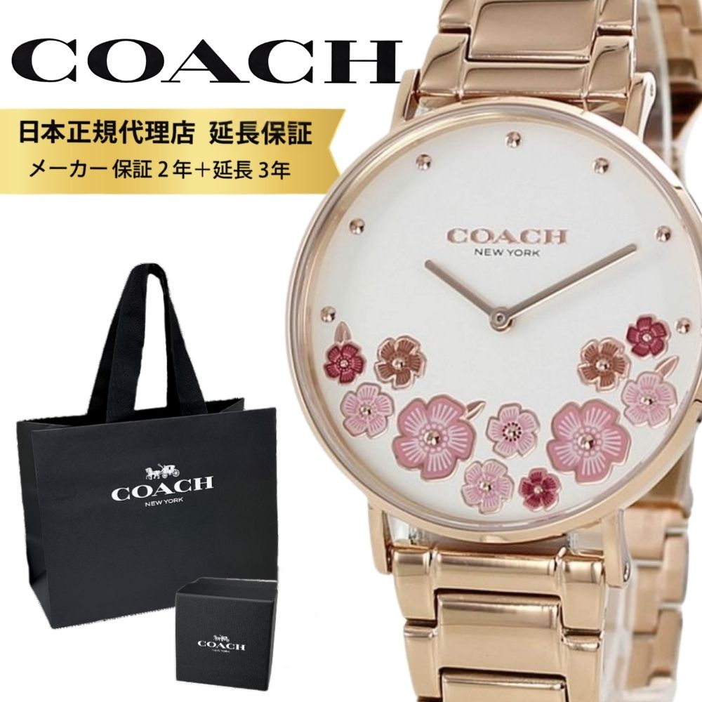 コーチ 腕時計 正規品 5年保証 対象商品 COACH 純正 ショッパー付き レディース 母の日 腕時計 手表 可愛い ブレスレット 花 時計 ギフト アイボリー ローズゴールド とけい 誕生日 プレ