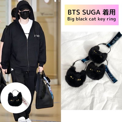 ❤️最終価格 BTS SUGA Big black cat キーリング ❤️最終価格 BTS SUGA Big black cat キーリング