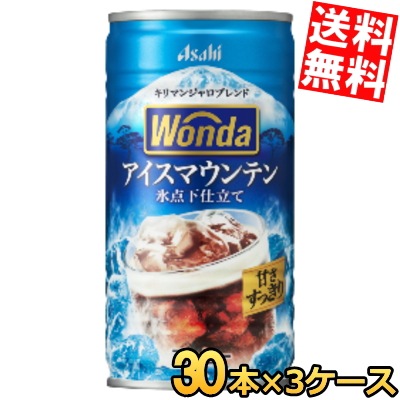 期間限定品 アサヒ WONDA ワンダ アイスマウンテン 185g缶 90本 (30本×3ケース) 缶コーヒー アイスコーヒー