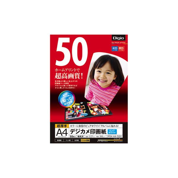 (業務用セット) インクジェット用紙 Digio デジカメ印画紙 強光沢 A4 50枚 JPSK-A4-50G(×5セット)