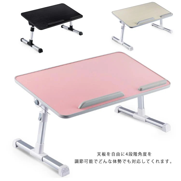 テーブル 折りたたみ式 天板角度調節 テーブル 机 パソコンデスク 省スペース ノートパソコンデスク