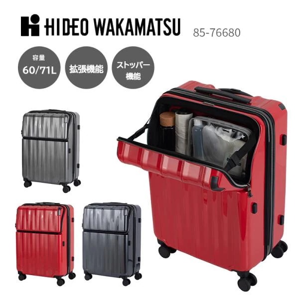 ヒデオワカマツ (HIDEO WAKAMATSU) スーツケース エストップ 85-76680 ストッパー 拡張 トップオープン 60-71L 4泊 5泊 6泊 キャリーケース