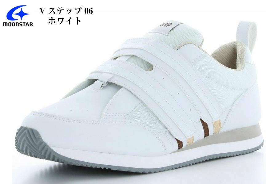 シューズ　両用 Vステップ07 ホワイト　26.0cm ムーンスター 取寄品 JAN 4546740988001　介護福祉用具