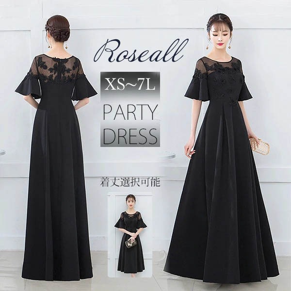 演奏会 結婚式 母親 ピアノ発表会 黒 袖付き ワンピース ドレス 大人 ピアノ 発表会 ロングドレス ブライズメイド ロング 演奏会ドレス 演奏会用ドレス パーティードレス ブラック 小さいサイズ