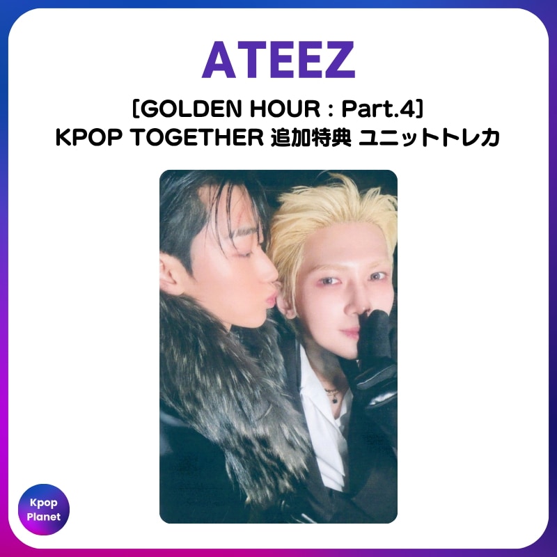 [トレカ1枚] ATEEZ SAN YEOSANG サン ヨサン UNIT CUT KPOP TOGETHER ラキドロ GOLDEN HOUR : Part.4