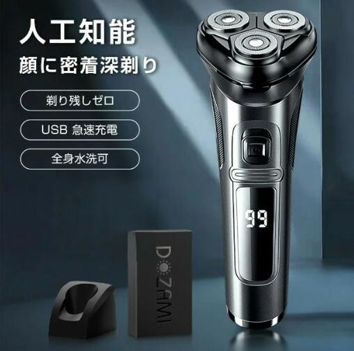【20%超還元セレクト】メンズシェーバー 髭剃り 電動 電気シェーバー シェイバー シェービング ひげそり 回転式 充電式 電動ひげそり 剃り髭 お風呂剃り IPX7防水 丸洗い 乾湿両用 ヒゲトリマ