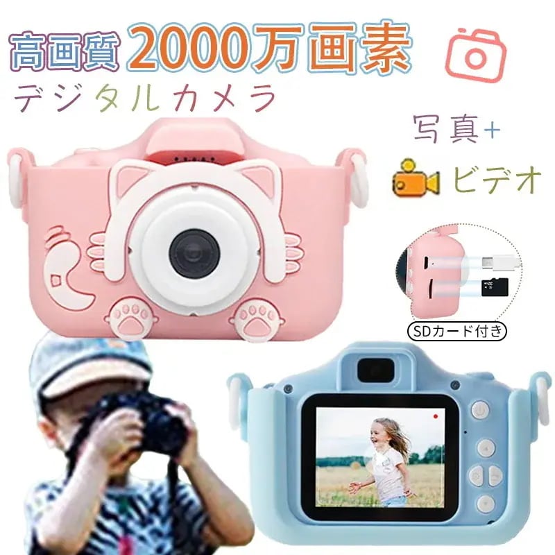【急速発送】誕プレゼント 子供用 SDカード付き 写真 デュアルカメラ 高画質 おもちゃ 猫 スポーツカメラ ミニデジタル 撮影 ミニ デジタルカメラ 子供