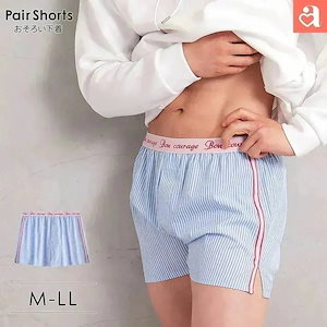 リンクペア ストライプ トランクス メンズショーツ (前開き)(下着 パンツ ショーツ お揃い かわいい 綿 単品 男性 彼氏 ペア ペアルック プレゼント