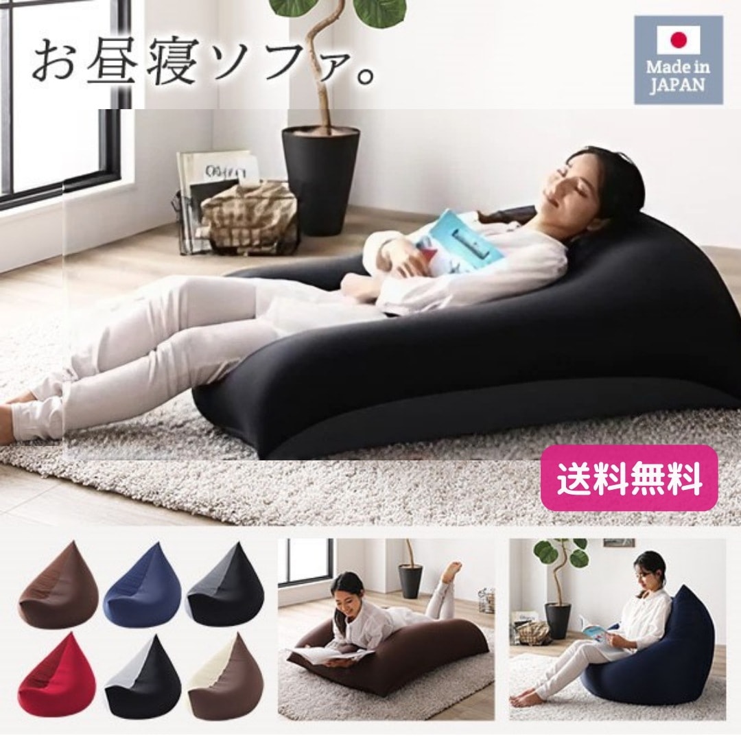 ビーズクッション 約110cm71cm 特大 ブラック 日本製 吸水速乾 帯電防止 体圧分散 軽量 2WAY ソファー リビング 9334