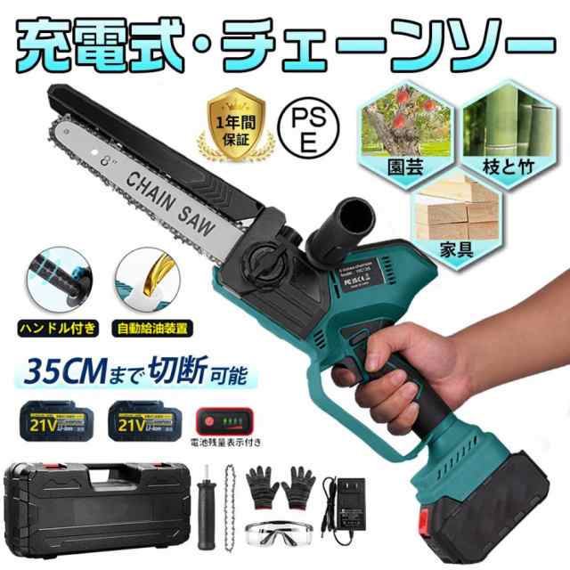 【メガ割!限定】チェーンソー 充電式 小型 電動チェーンソー 8インチ ハンディ チェーンソー マキタバッテリー互換対応 ブラシレスモーター 電動ノコギリ 給油可能 強力 2025