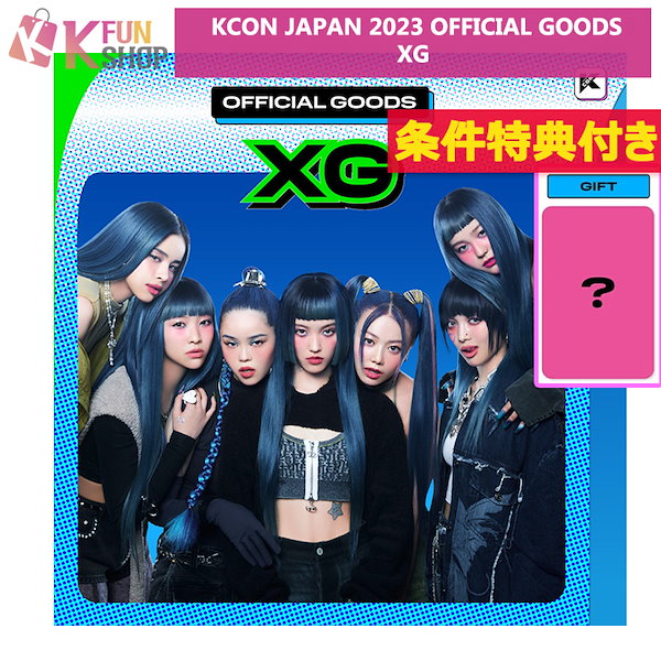 kcon ハーヴィー XG 会場限定 トレカ 【冬バーゲン☆特別送料無料