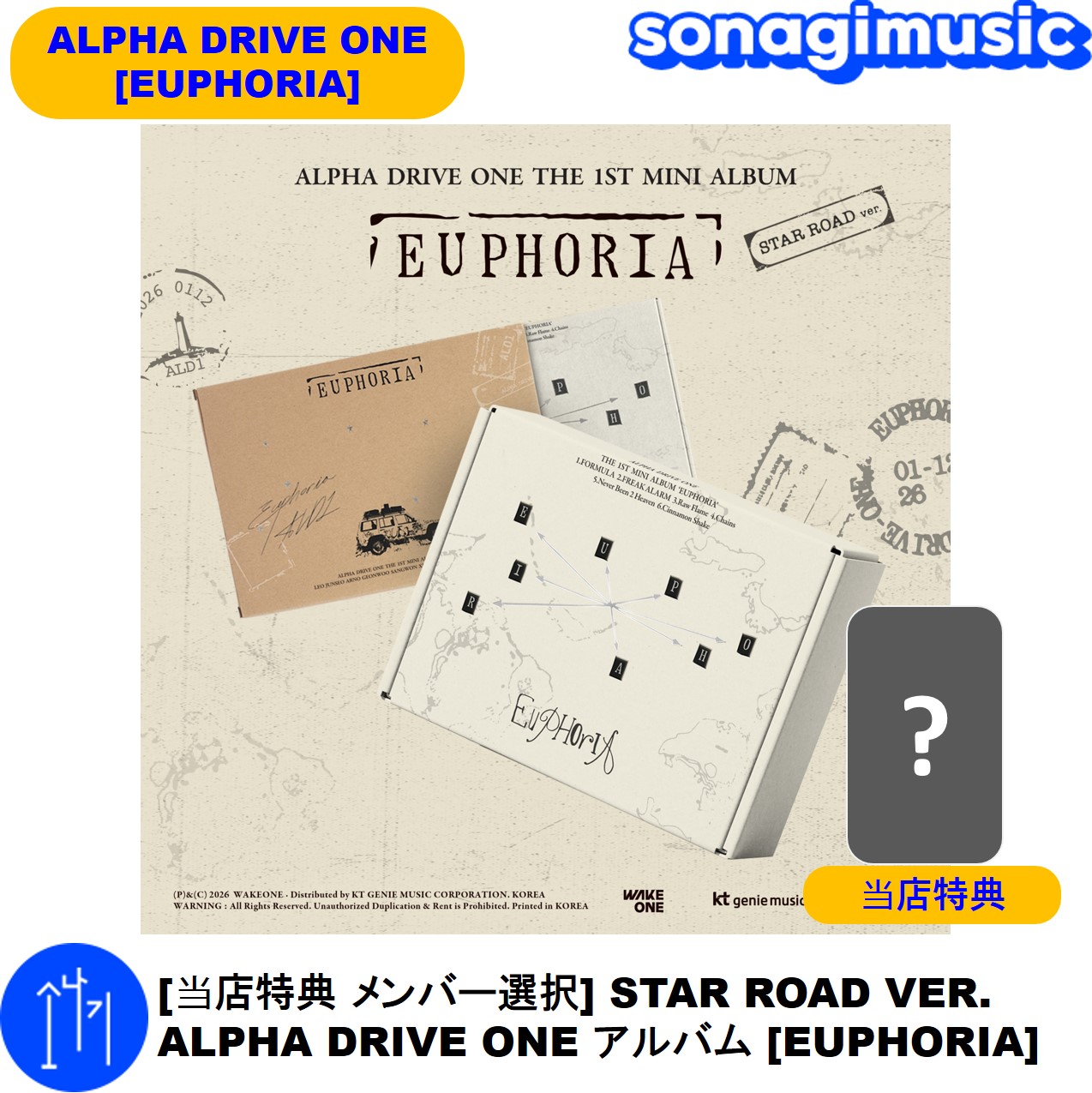 alpha one ald1 アルバム 未開封 road star ×16 ALPHA DRIVE ALD1