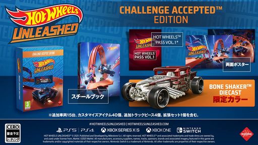 HOT WHEELS UNLEASHED- CHALLENGE ACCEPTED EDITION - PS4 (【特典】HOT WHEELS PASS VOL. 1スチールブック両面ポスターダイキャス