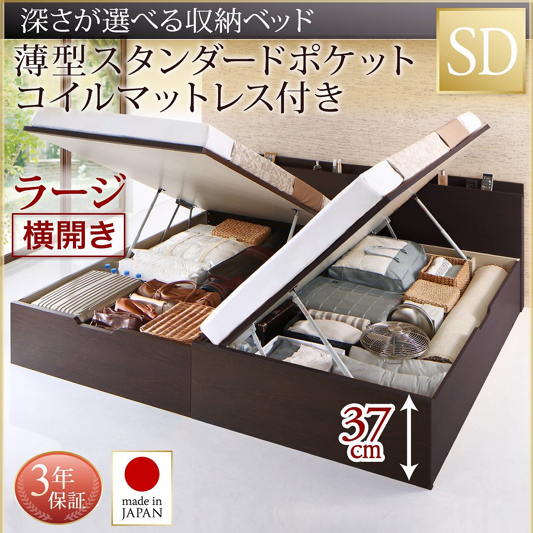 国産 跳ね上げ収納ベッド [Renati-DB]レナーチ ダークブラウン [薄型スタンダードポケットコイルマットレス付き] 横開き セミダブル 深さラージ [フレーム色]ダークブラウン