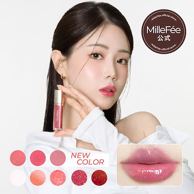 ミルフィー リッププランパー 04 （MilleFee 【公式】ミルフィー