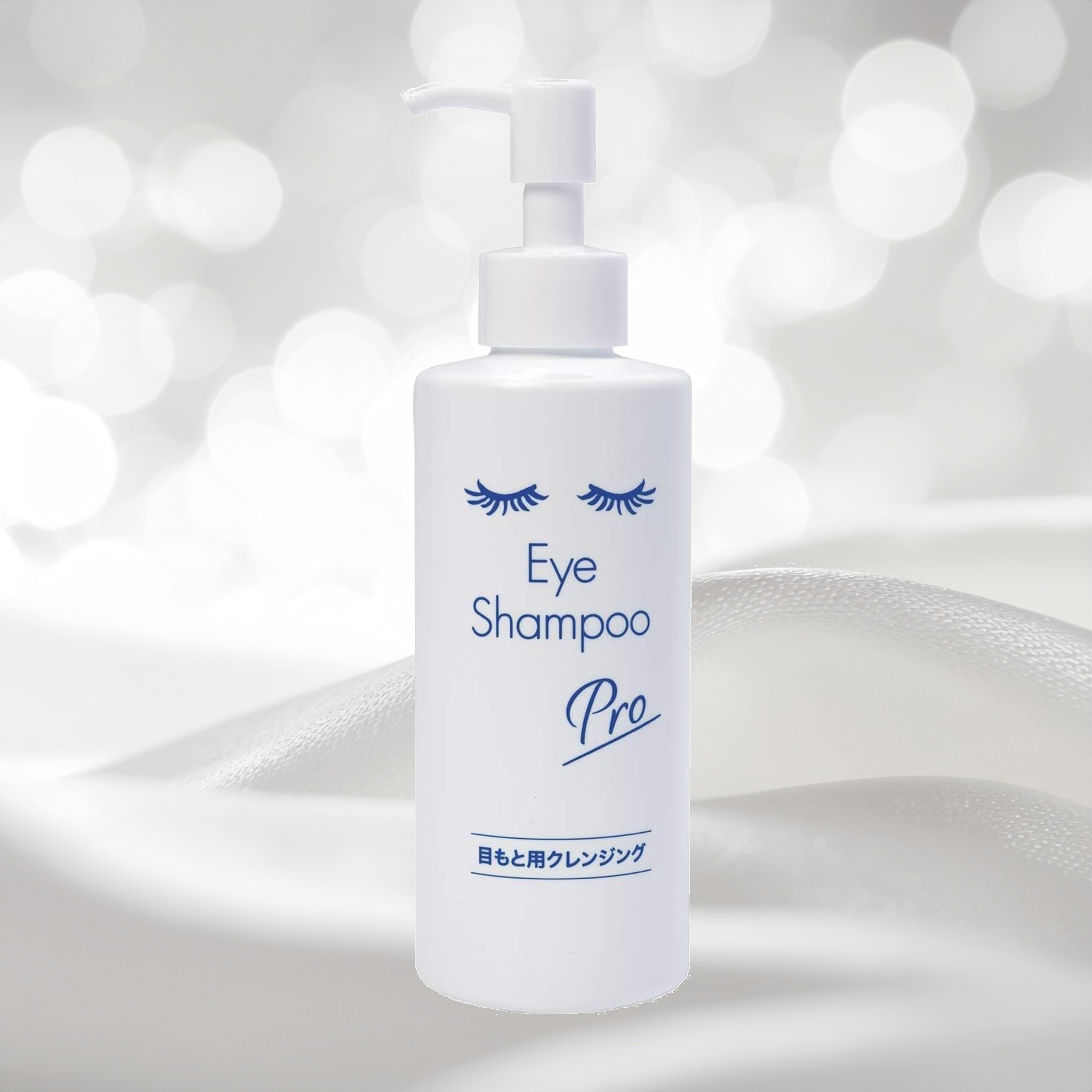 アイシャンプープロ 200ml まつ毛・目もと専用シャンプー 花粉 まつ毛ダニ リッドハイジーン マイボーム腺 洗浄