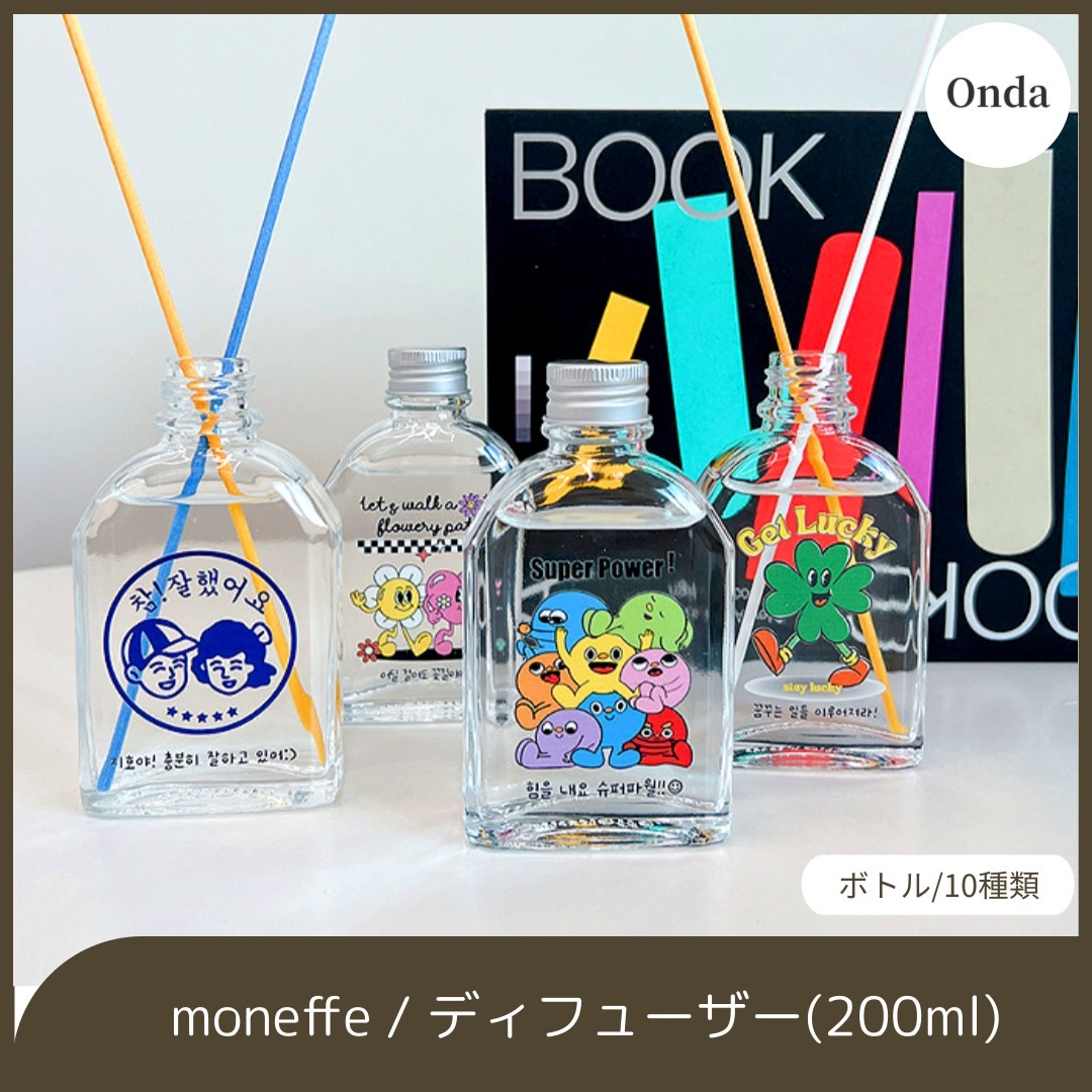 moneffe / 200ml 【Ver.4】 韓国人気 おしゃれ カスタムディフューザー ギフト ルームフレグランス 芳香剤 脱臭 香り11種類