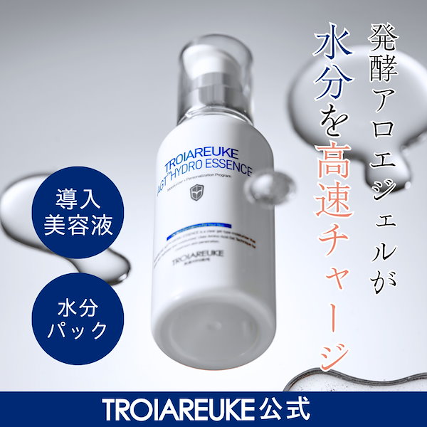 Qoo10] トロイアルケ 【公式】AGT ハイドロエッセンス 10