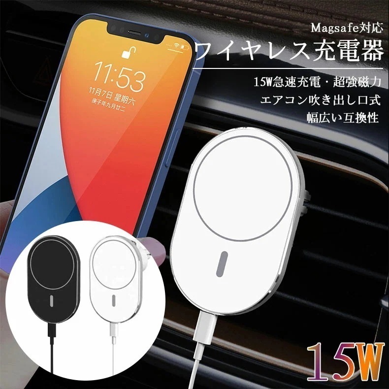 車載ホルダー ワイヤレス 充電器 車載 ホルダー 車載スタンド スマホ 車 用 15W Qi 急速充電 マグネット 超強磁力 充電 クリップ式 落下防止 360度回転 片手操作 エアコン iphone