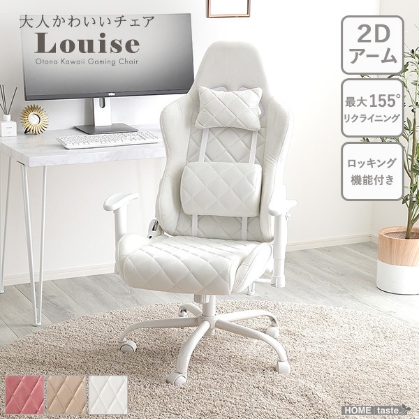 ホームテイスト OK-GGC 大人かわいいゲーミングチェア Louise ルイーズ ホワイト メーカー直送
