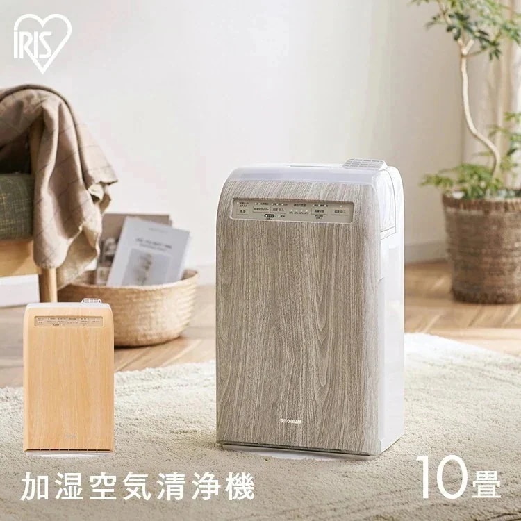 【1台2役】 空気清浄機 加湿器 10畳 木目調 スチーム式 加湿空気清浄機 活性炭 集塵フィルター 花粉対策 pm2.5 ペット 毛 タバコ ペット臭 静音 加熱式 乾燥 RHF-253