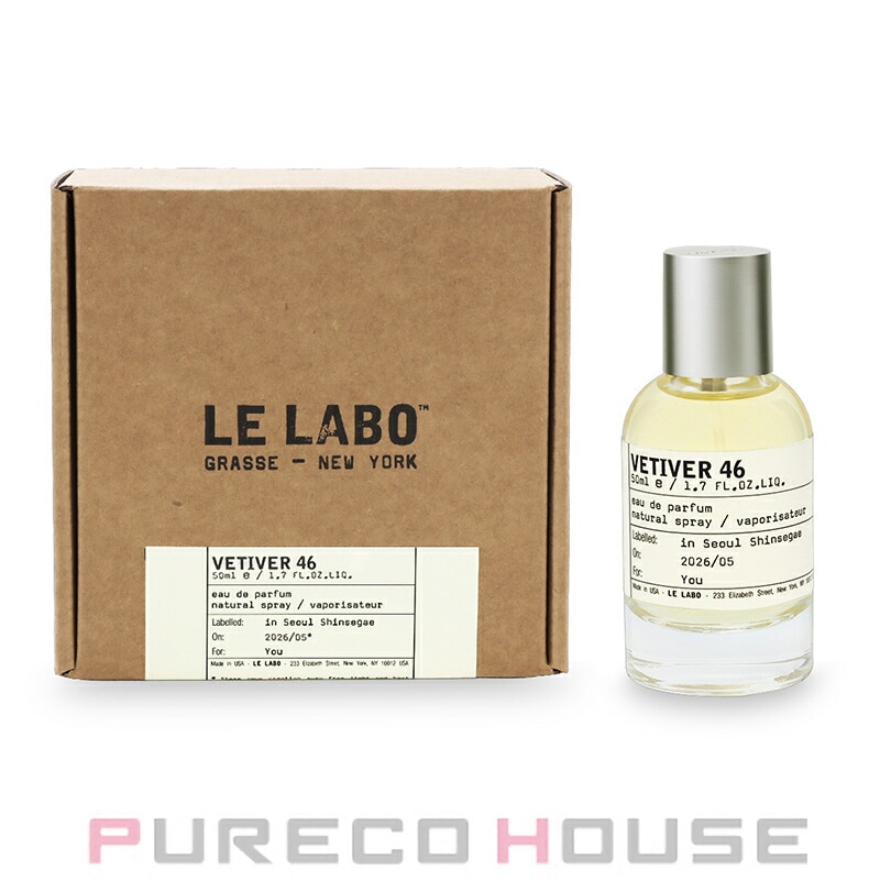 LE LABO (ル ラボ) ベチバー 46 EDP SP 50ml