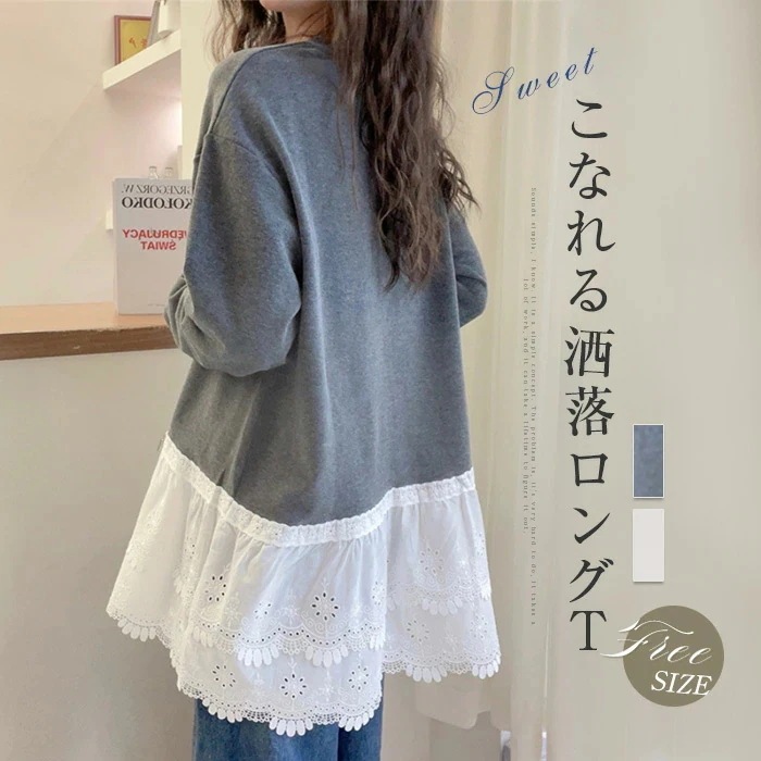 【20点セット】チュニック レディース トップス 長袖 ゆったり 切り替え プルオーバー カットソー フレア ロングt フリル ミニワンピース 長袖 レイヤード 配色 体型カバー おしゃれ 大人可愛い